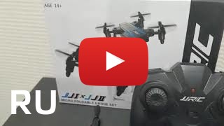 Купить JJRC H345