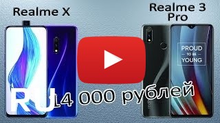 Купить Realme X Lite