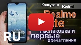 Купить Realme X Lite