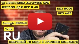 Купить Alfawise A9