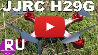 Купить JJRC H29g