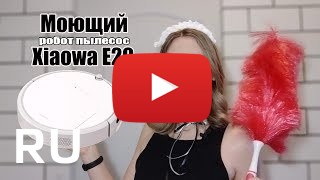 Купить Xiaomi Xiaowa E20