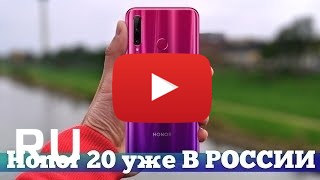 Купить Huawei Honor 20 Pro