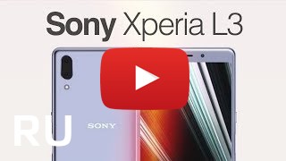 Купить Sony Xperia L3
