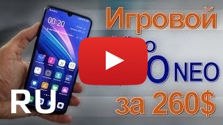 Купить Vivo iQOO Neo