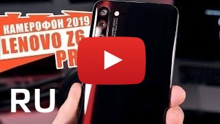 Купить Lenovo Z6