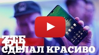 Купить ZTE Axon 10 Pro 5G