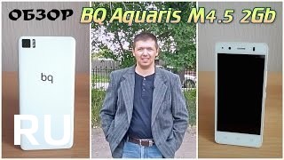 Купить BQ Aquaris M4.5
