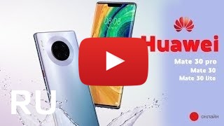 Купить Huawei Mate 30 Pro
