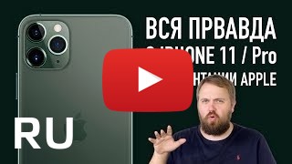 Купить Apple iPhone 11