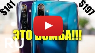 Купить Realme 5 Pro