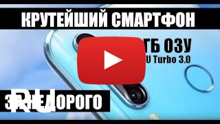 Купить Huawei Enjoy 10 Plus