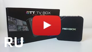 Купить NEXBOX N9