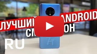 Купить OnePlus 7T