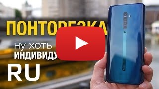 Купить Oppo Reno2