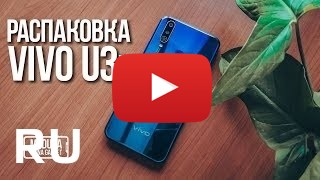 Купить Vivo U3x