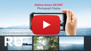 Купить Ulefone Armor 3WT