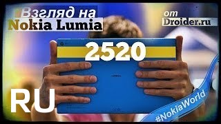 Купить Nokia Lumia 2520