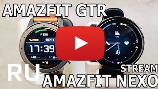 Купить Amazfit Nexo