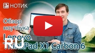 Купить Lenovo X1