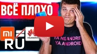 Купить Huawei Honor 9x China