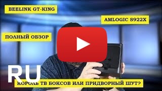 Купить Beelink GT King