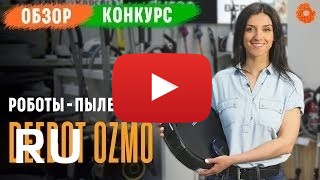 Купить Ecovacs Deebot Ozmo 930