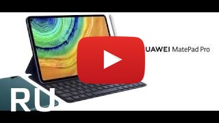 Купить Huawei MatePad Pro