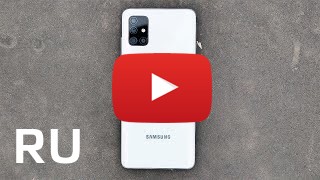 Купить Samsung Galaxy A51