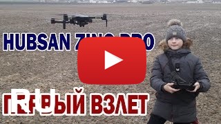 Купить Hubsan Zino Pro