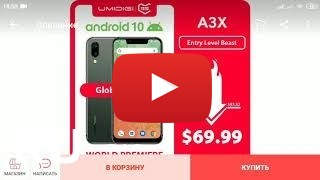 Купить UMiDIGI A3X