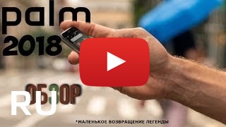 Купить Palm Phone