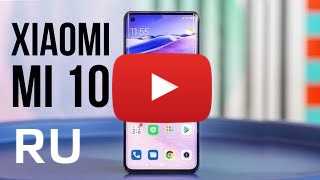 Купить Xiaomi Mi 10