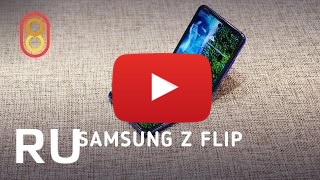 Купить Samsung Galaxy Z Flip