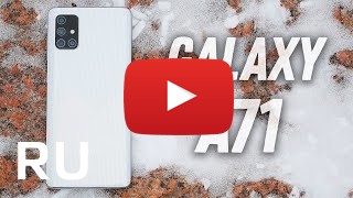 Купить Samsung Galaxy A71