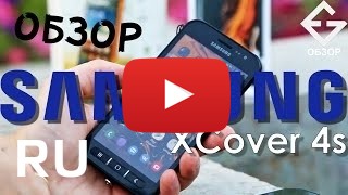 Купить Samsung Galaxy Xcover 4s