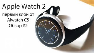 Купить AiWatch C5