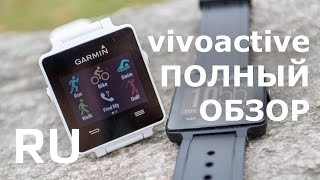 Купить GARMIN Vivoactive