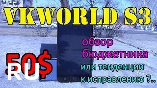 Купить VKworld S3