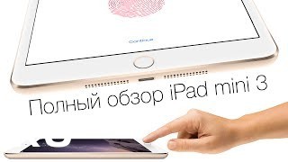 Купить Apple iPad mini 3