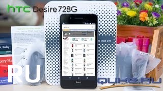 Купить HTC Desire 728G