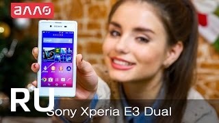 Купить Sony Xperia E3 Dual