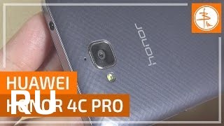 Купить Huawei Honor 4C Pro