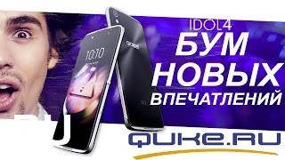 Купить Alcatel Idol 4