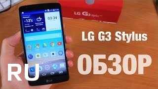 Купить LG G3 Stylus