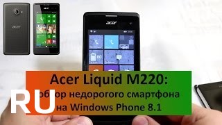 Купить Acer Liquid M220
