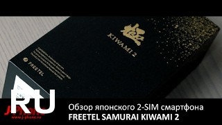 Купить Freetel Kiwami 2