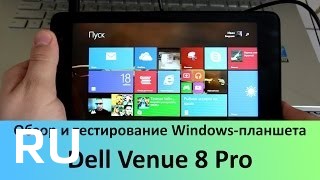 Купить Dell Venue 8 Pro
