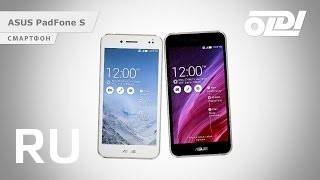 Купить Asus PadFone S