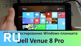 Купить Dell Venue